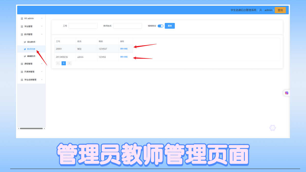 学生选课管理系统 课程系统 springboot vue java项目源码+报告