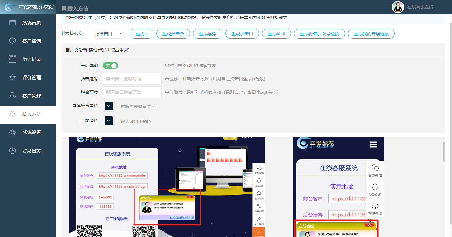 2022在线客服聊天系统网站源码支持app公众号网页H5无限座席https