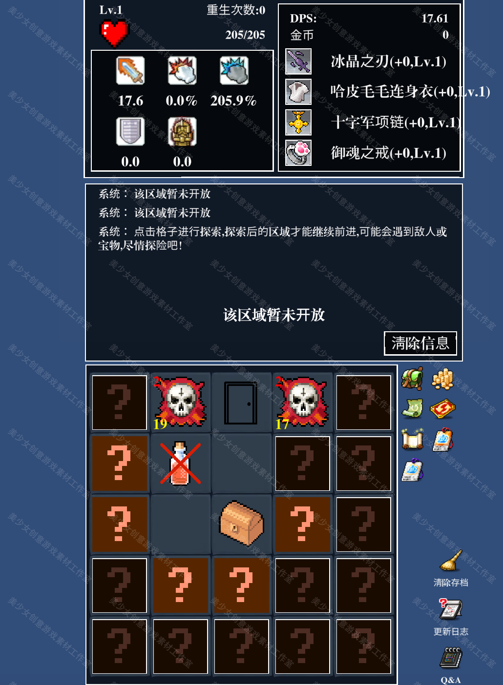 unity源码 Unity3D游戏源码装备合成器工程/u3d源码/完整代码