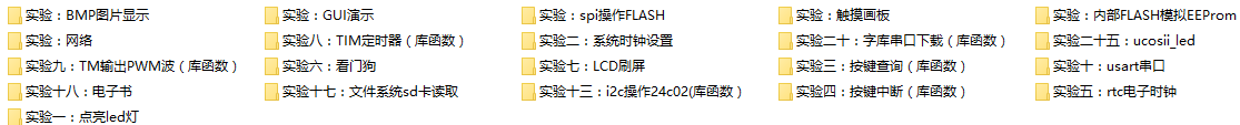 d042 青风stm32f030 例程 源码