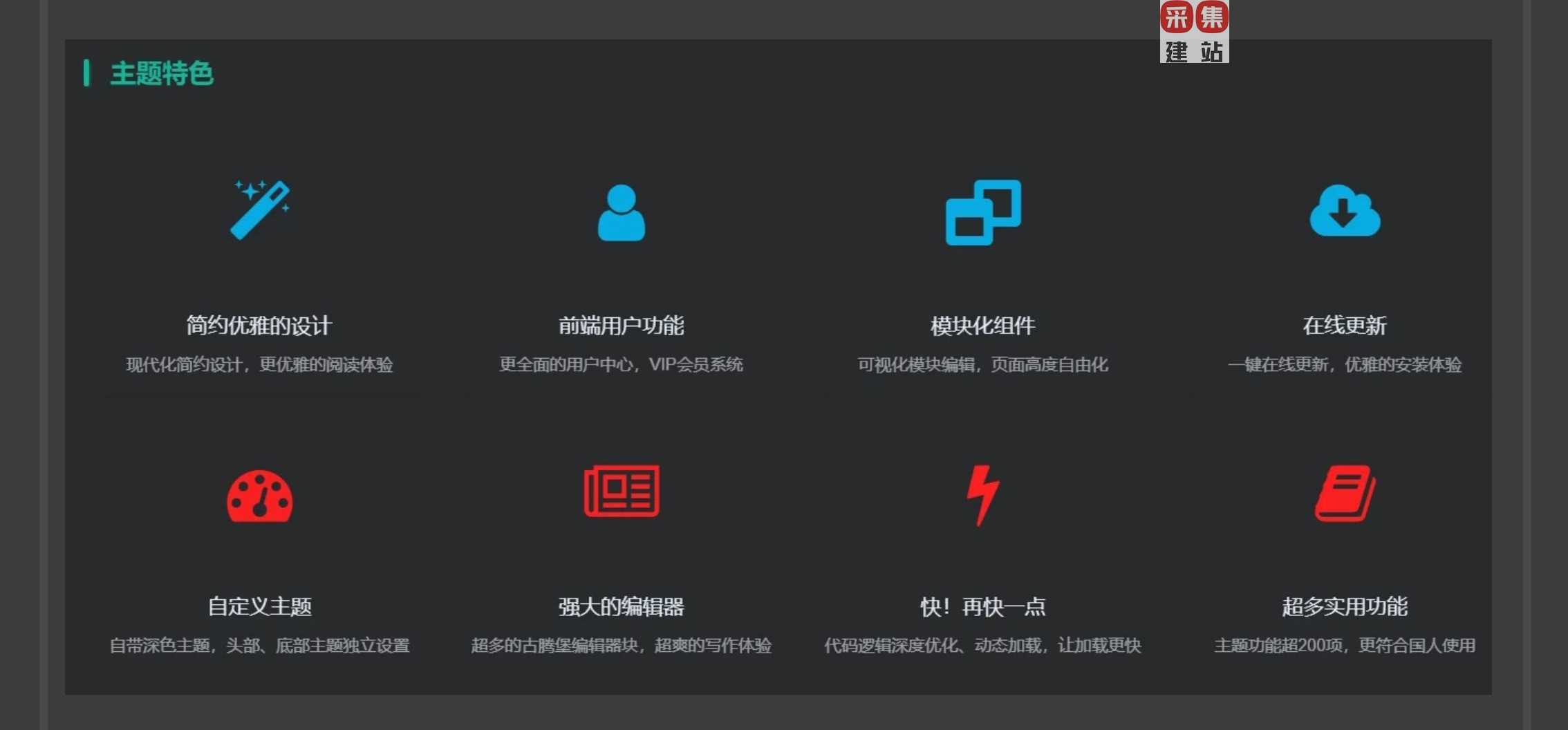 WordPress付费图片阅读女子比美主题6.7版网站下载源码免授权新版