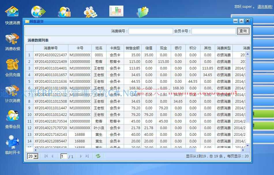 asp.net c#大型会员管理系统源码界面漂亮功能强大