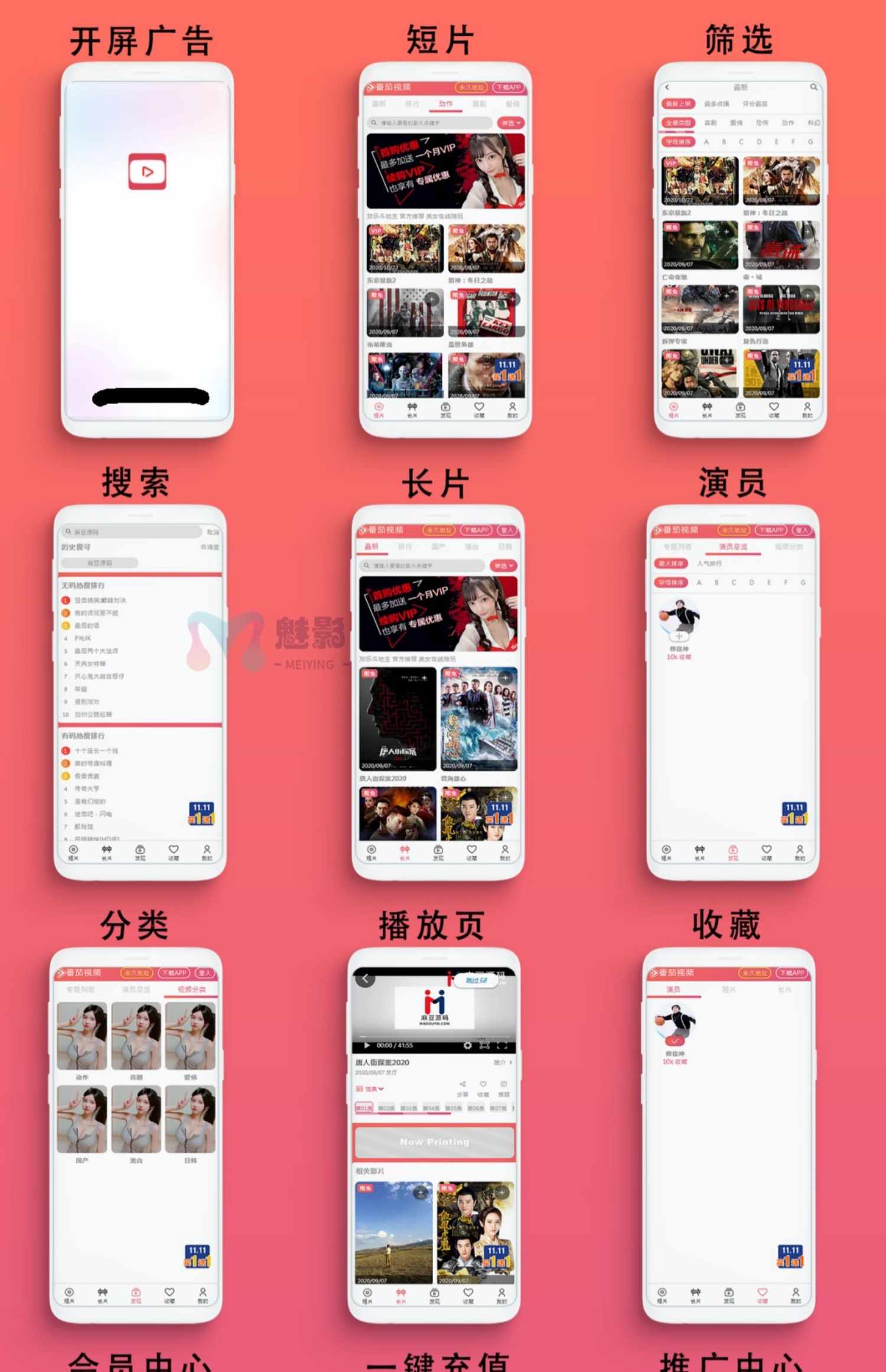 苹果CMS V10二开视频网站源码LUTU视频模板可封装双端APP 带数据