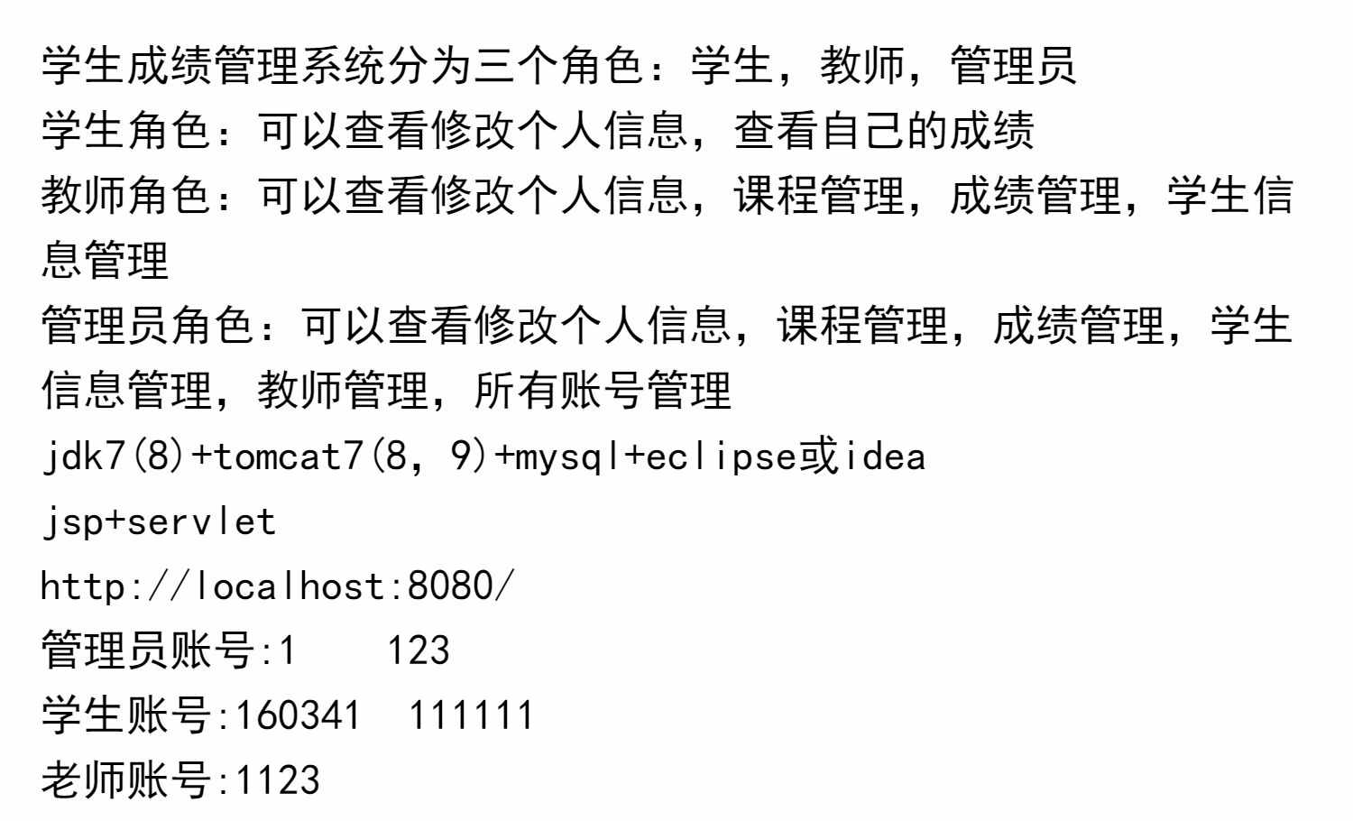 ssm javaweb学生成绩管理系统jsp 教师课程科目查询mysql源码