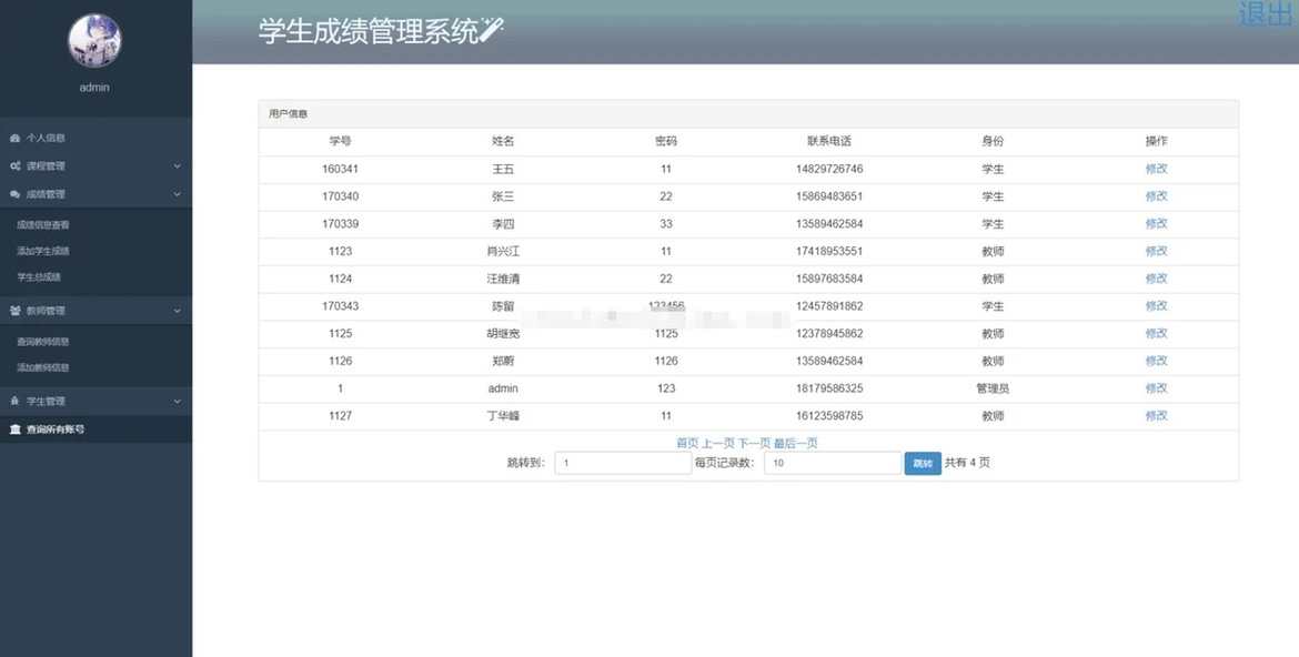 ssm javaweb学生成绩管理系统jsp 教师课程科目查询mysql源码