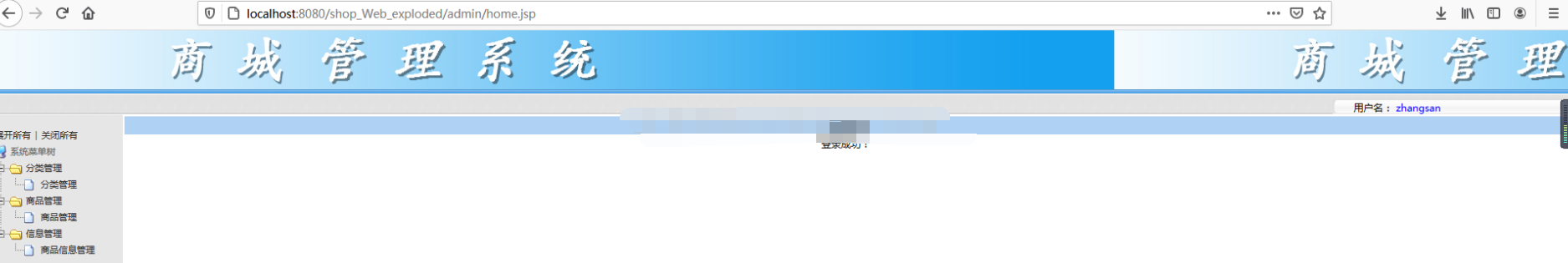 Java网络电子商城项目前后台管理系统Web手机数码网上商场jsp源码