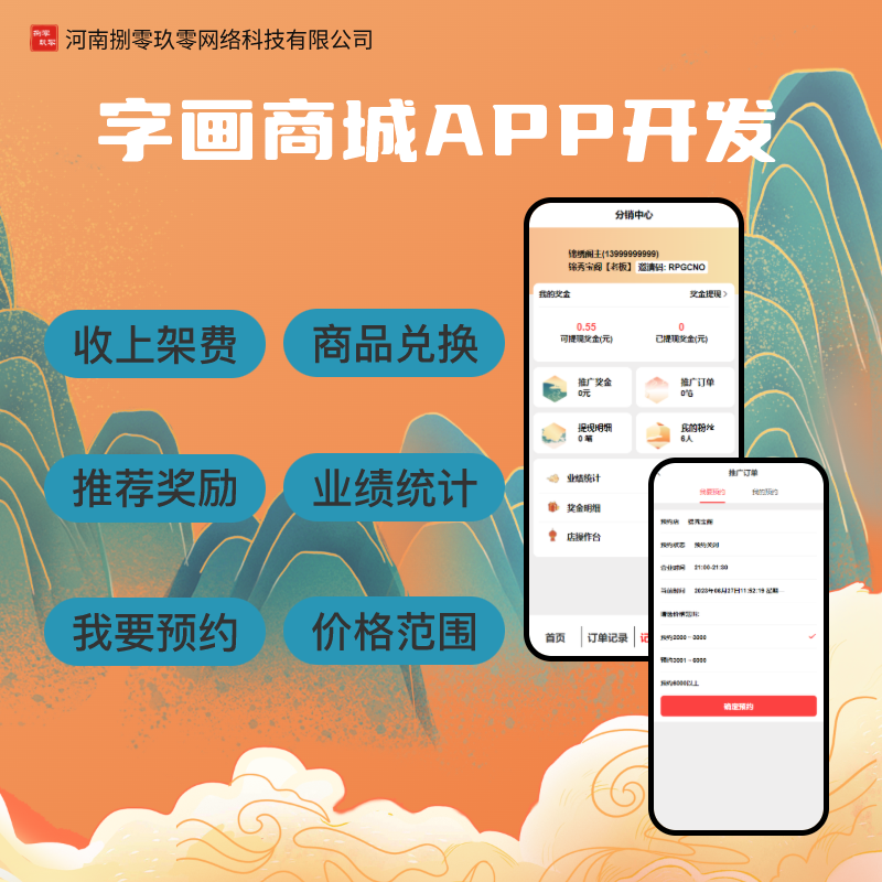 画室团上字画玉石抢单溢价商城app+H5成品搭建部署抢购画室源码