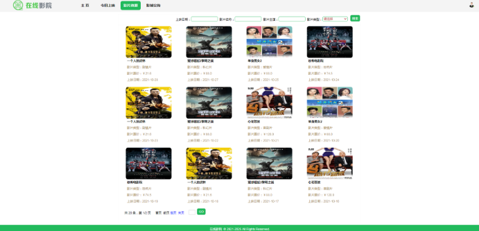java电影院购票管理系统web电影城综合电影票预订mysql源码报告bs