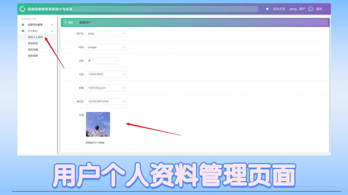 旅游管理系统 景点系统springboot vue java项目源码文档数据库