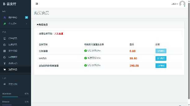 彩虹易支付源码2023新版支付平台开源无加密授权 支持一条龙搭建