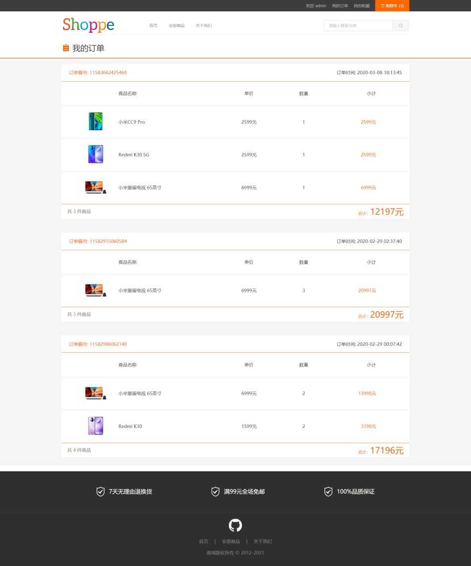 购物商场参照小米电子商城nodejs+vue前后端分离项目源码_3004