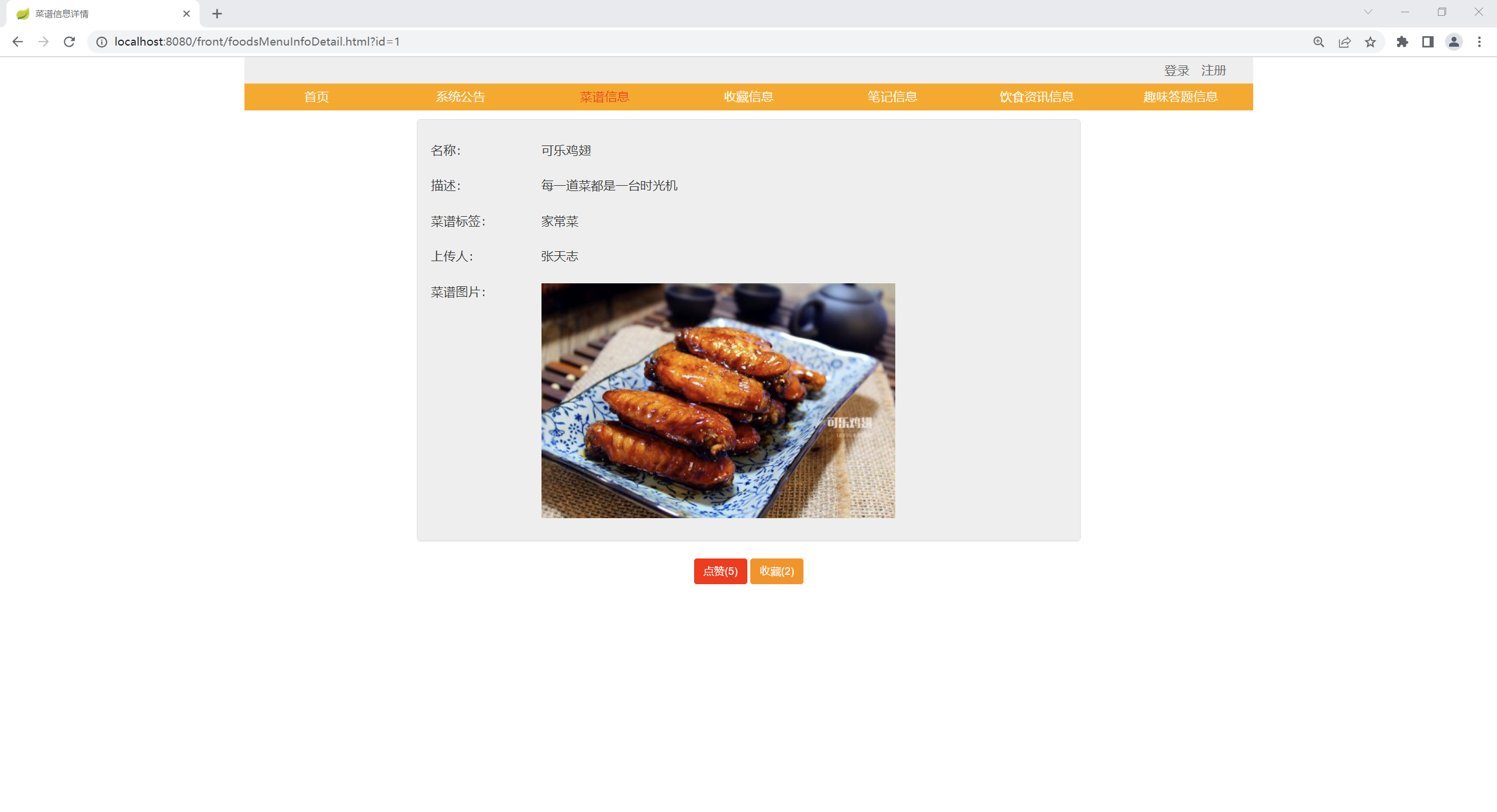 java基于springboot的美食饮食分享系统maven有文档源码mysql