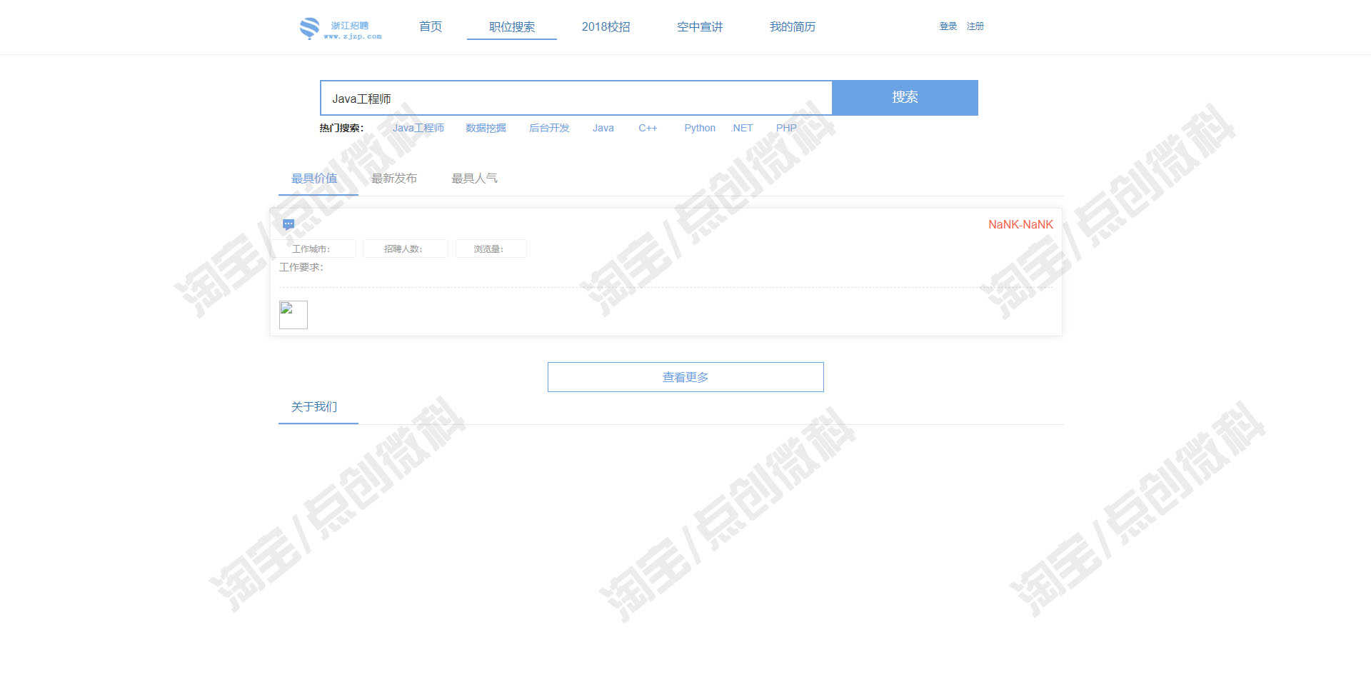 springboot实习生招聘网站系统java校园公司求职简历bs源码mysql