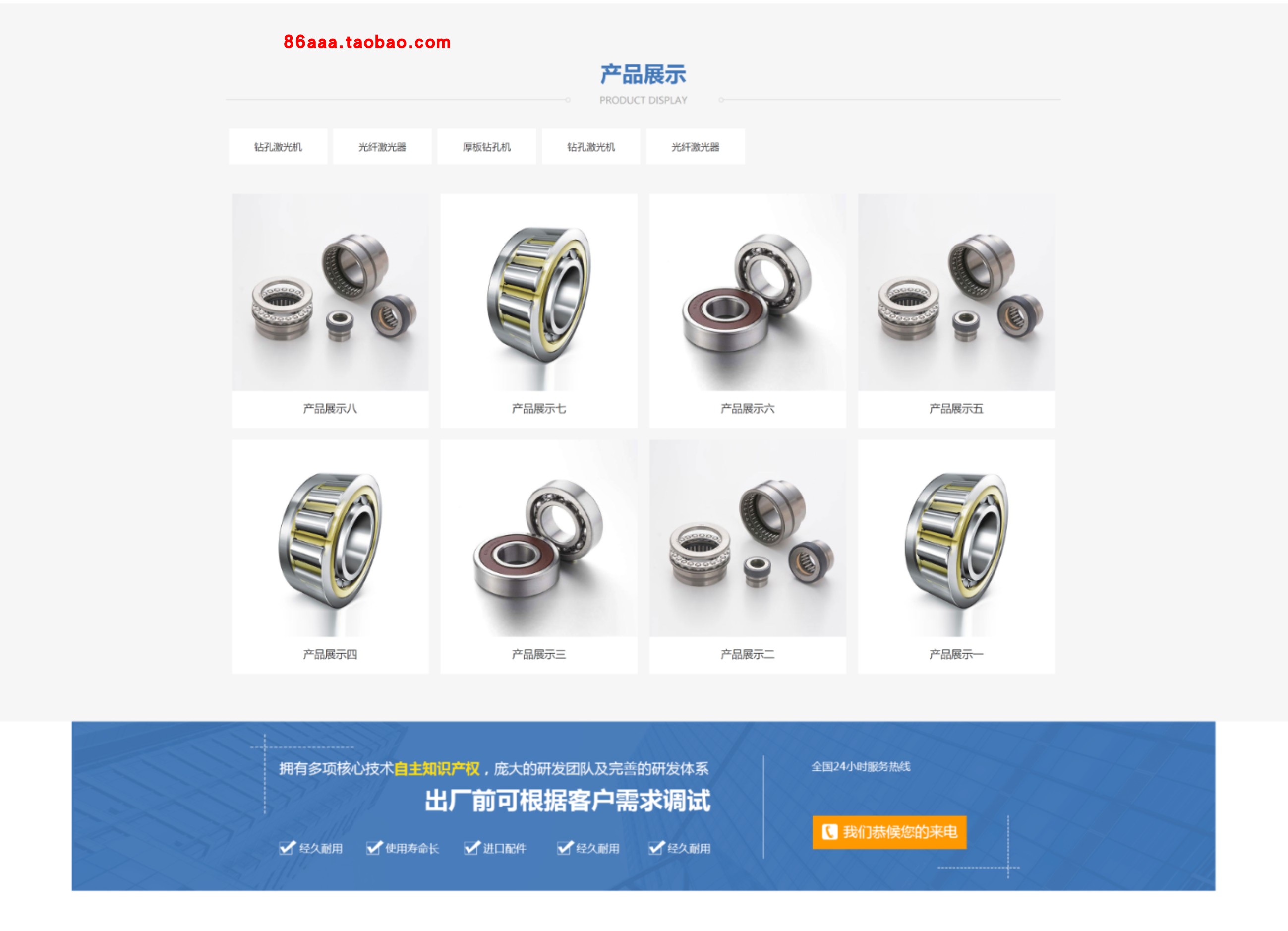10396带手机端pbootcms机械设备类AB模板网站adminbuy激光设备源