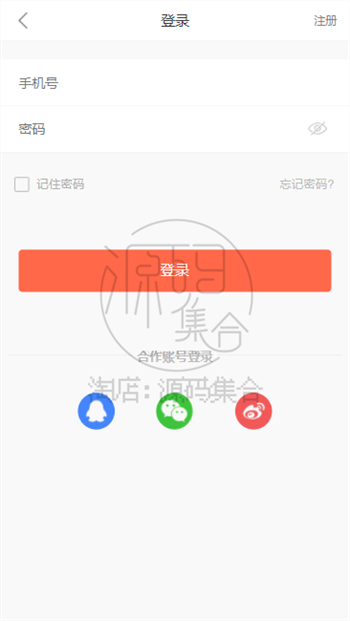 20套H5移动端手机登录登陆登入页面模板html源码纯静态自适应