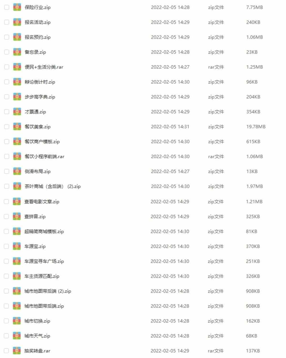 小程序源码商城企业源码带后台公众号平台小游戏教程视频