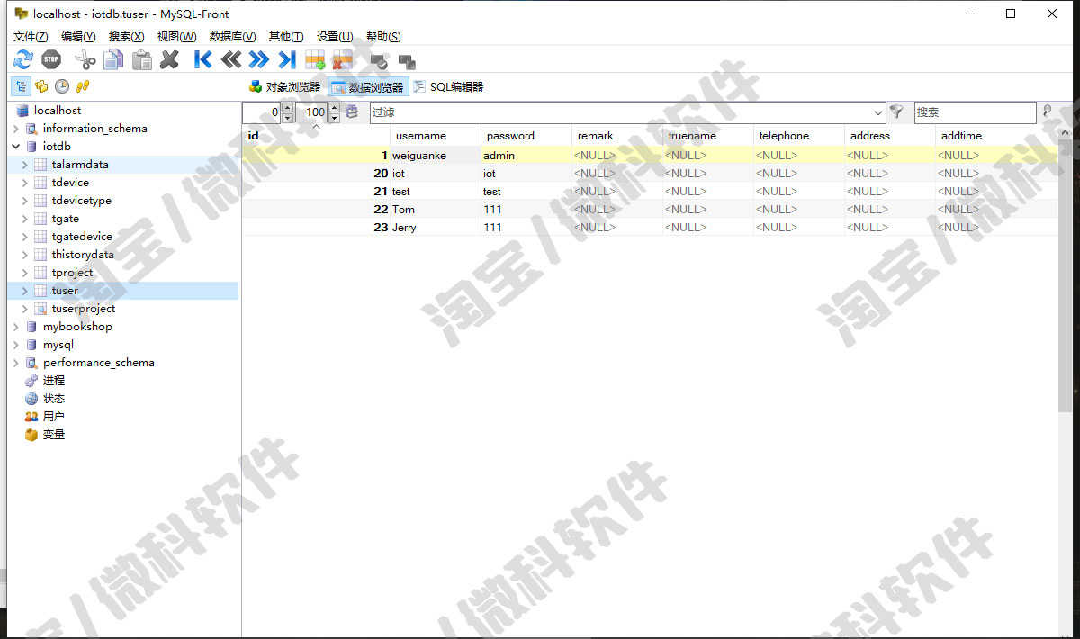 MQTT物联网监控前后台管理系统平台Java设备信息jsp源码web数据库