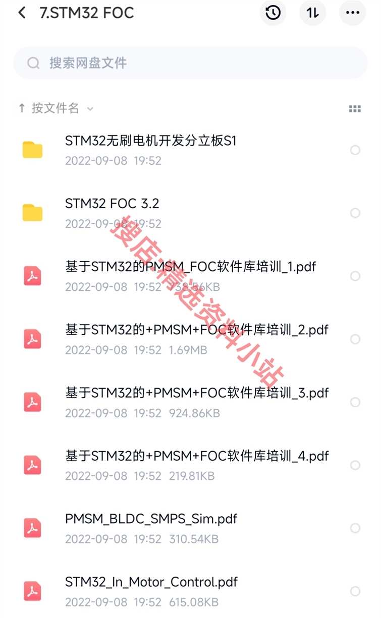 成熟无刷电机FOC控制器解决方案实例源码原理图pcb学习汇总资料