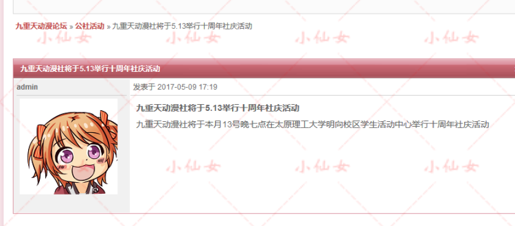 java动漫论坛系统源代码 jsp游戏论坛bbs项目设计源码 有文档ppt