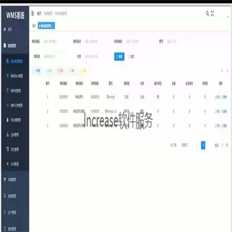 Java高端大型制造业WMS仓库管理系统源码+小程序端+文档
