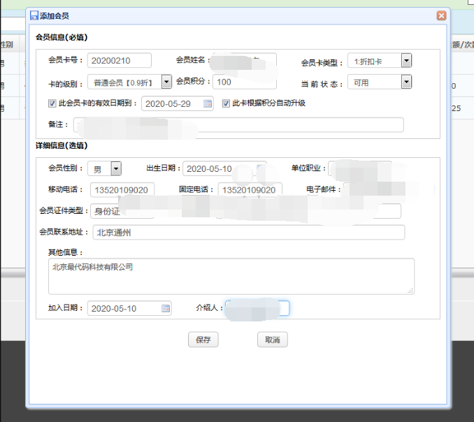 java会员积分消费管理系统门店会员源码jsp web bs ssh mysql超市