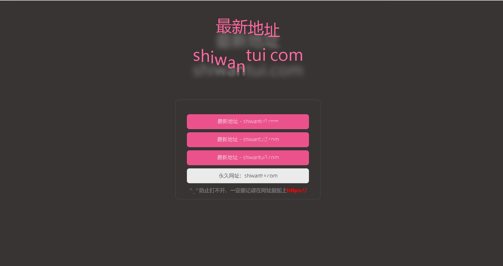 网址导航网站发布页html 自适应永久地址页 静态字母跳动源码