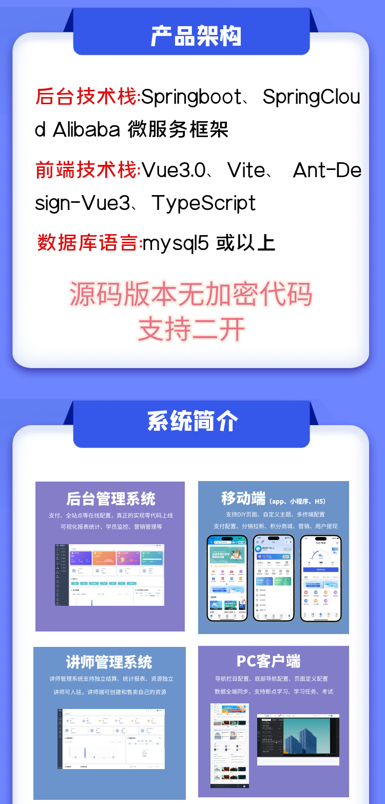 在线教育源码 Java在线教育源码 在线教育app源码 在线教育小程序