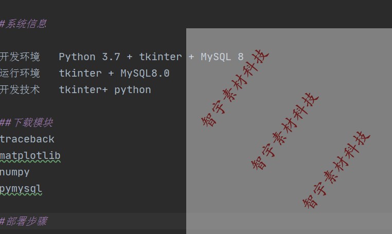 python tkinter mysql商品信息管理系统源码+数据库+说明文档
