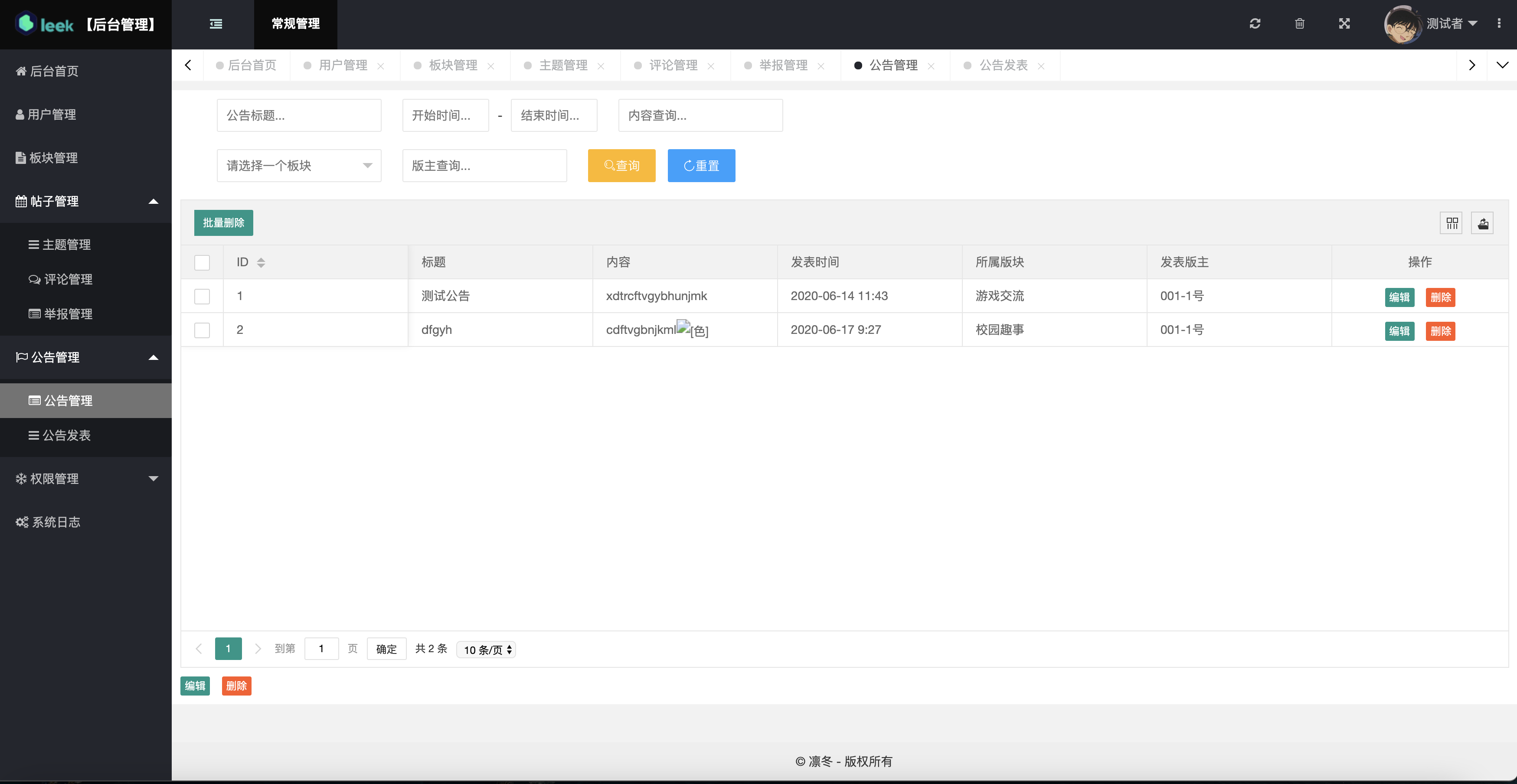 基于ssm的BBS社区论坛系统带文档ava源码mysql数据库layui shiro