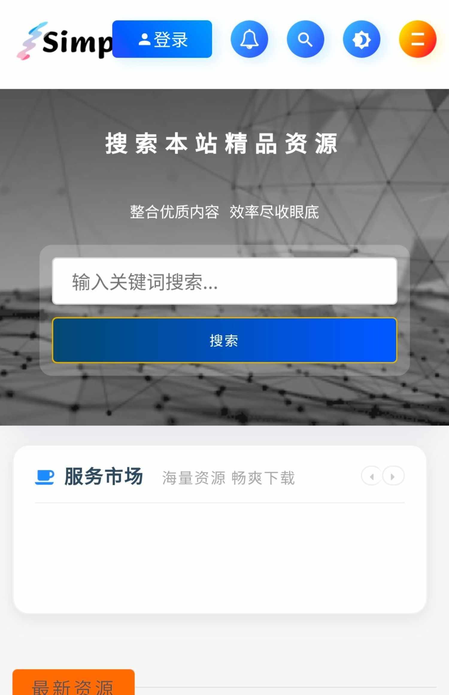 资源网源码虚拟商品交易RiPro主题网站模板源码带演示V8.9系统