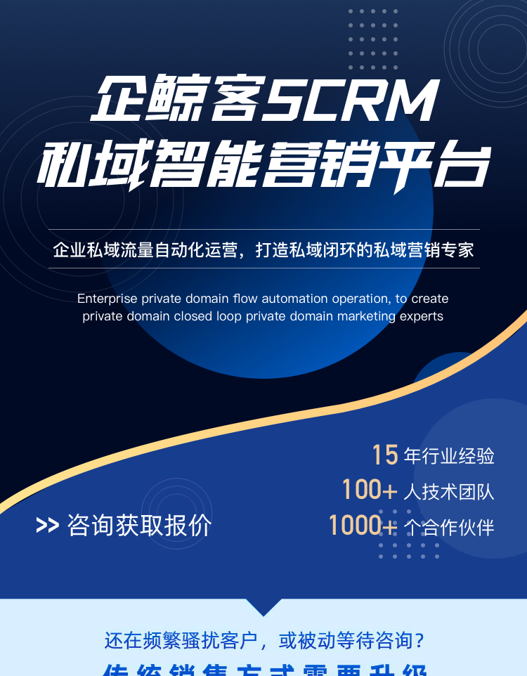 企业微信scrm源码贴牌代理销售管理私域客户管理会话存档系统软件