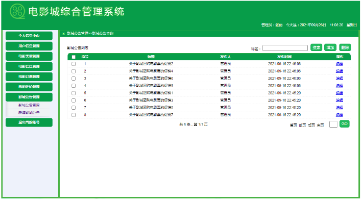 java电影院购票管理系统web电影城综合电影票预订mysql源码报告bs