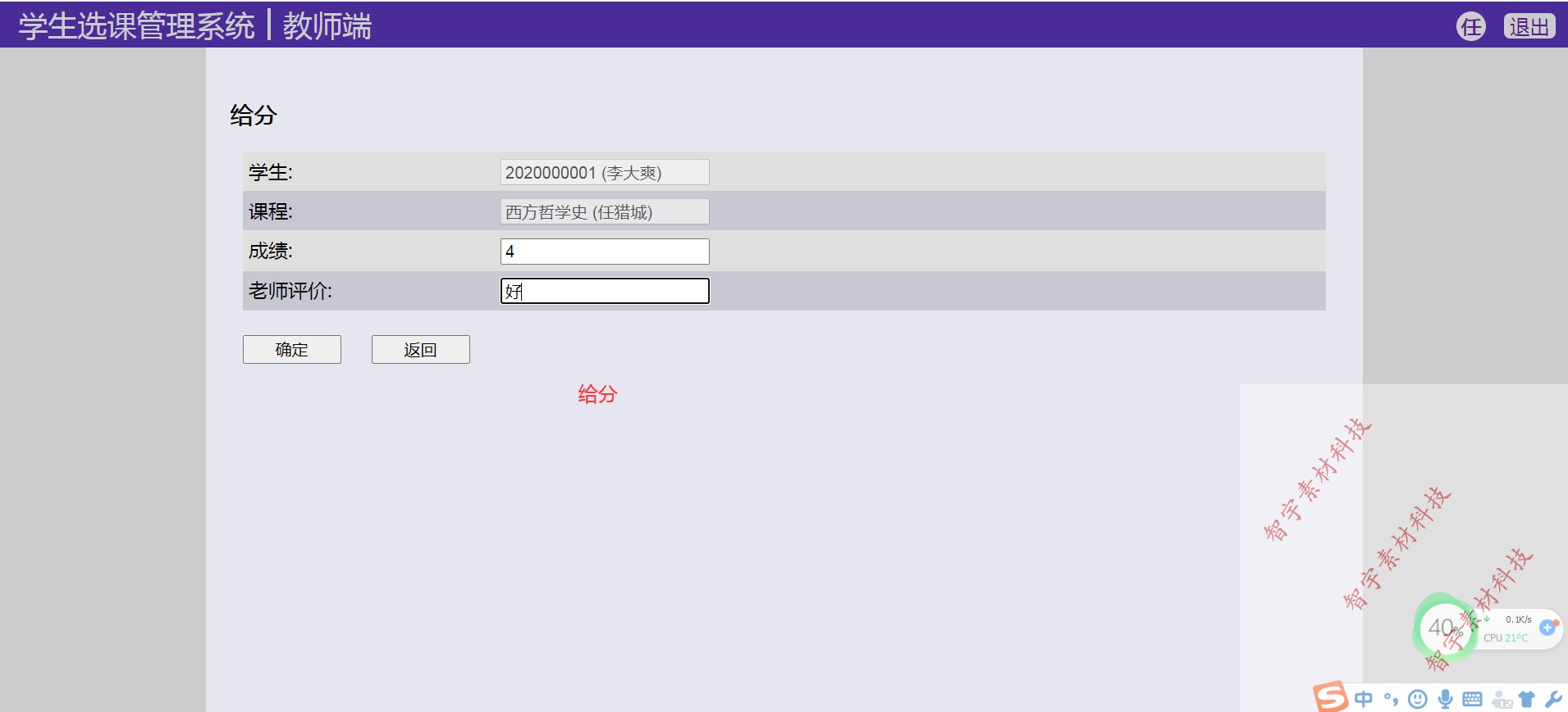python django sqlite3简易学生选课管理系统功能视频演示+源码+