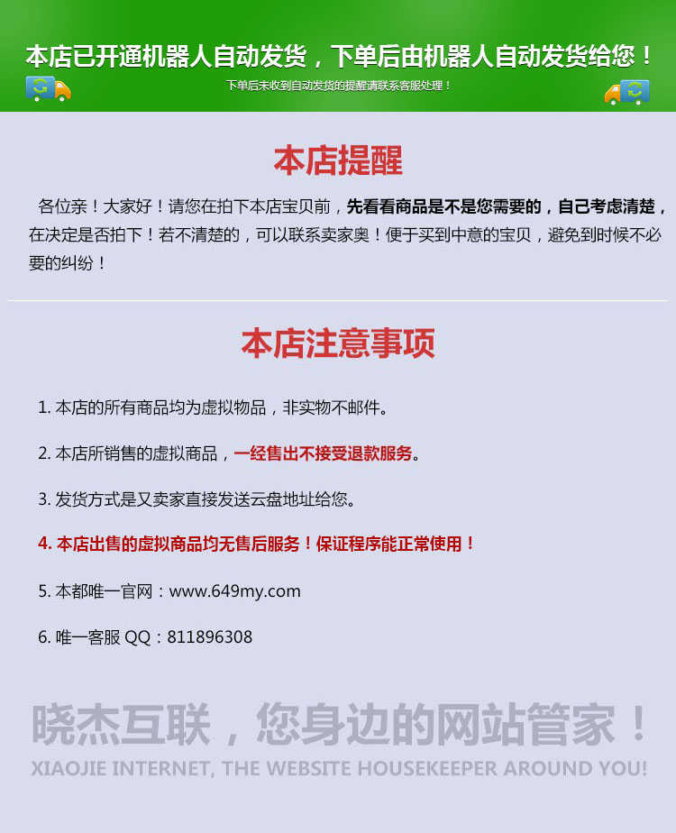 魔域传奇天龙魔力宝贝征途DNF冒险岛问道游戏开区网站模版程序ASP