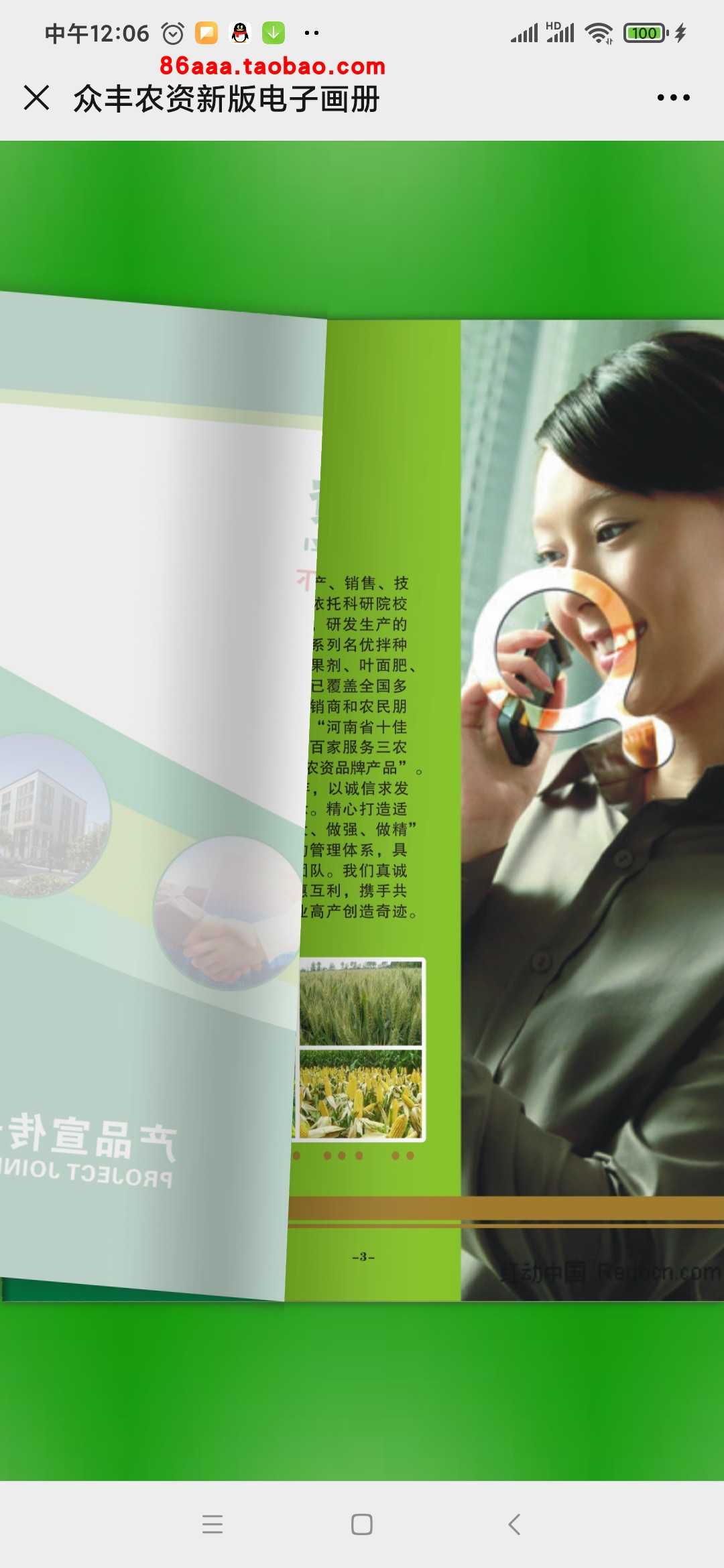 电子相册 翻页JS翻书效果js电子画册电子书翻页前端源码 前端源码