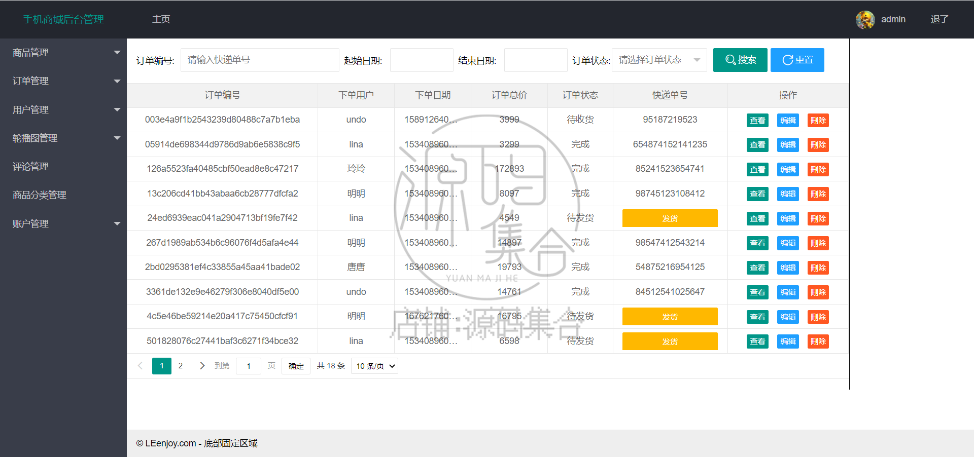 SSM项目在线手机购物商城管理系统Jsp源码JavaWeb开发报告文档