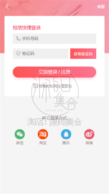 20套H5移动端手机登录登陆登入页面模板html源码纯静态自适应
