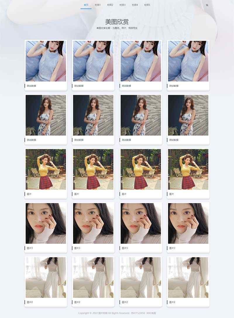 自适应手机端图集图片相册pbootcms网站模板个人写真画册网站源码
