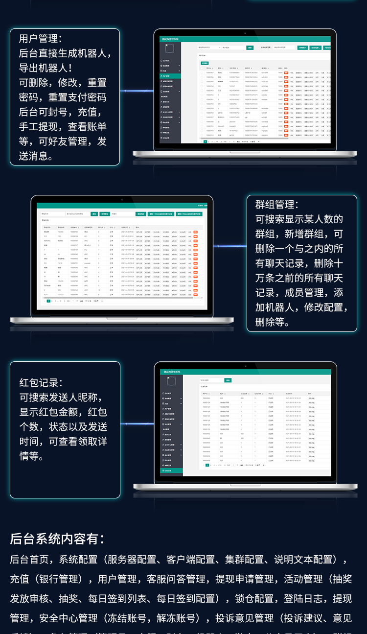 im即时通讯万人群控机器人自动赔付交友商城单控红包扫雷源码app