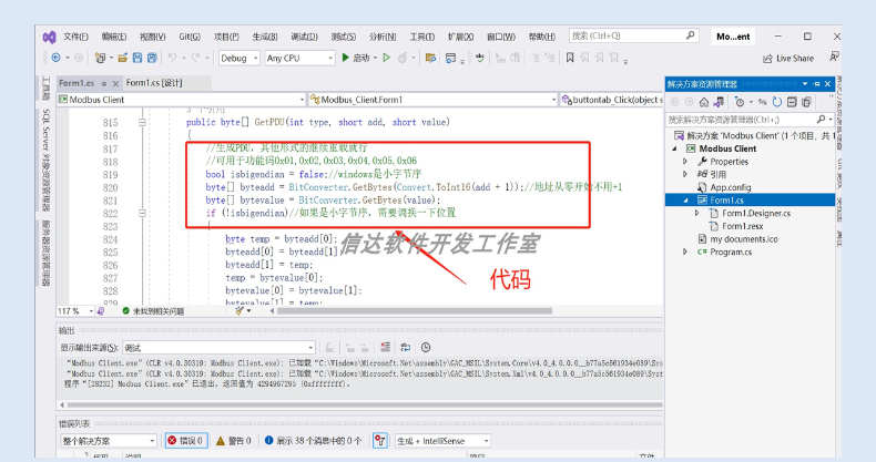 Modbus主站从站调试工具C#源码,支持RTU、TCP、UDP三种模式