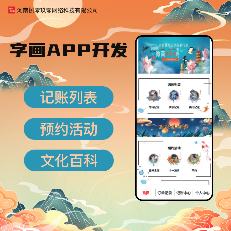 画室团上字画玉石抢单溢价商城app+H5成品搭建部署抢购画室源码
