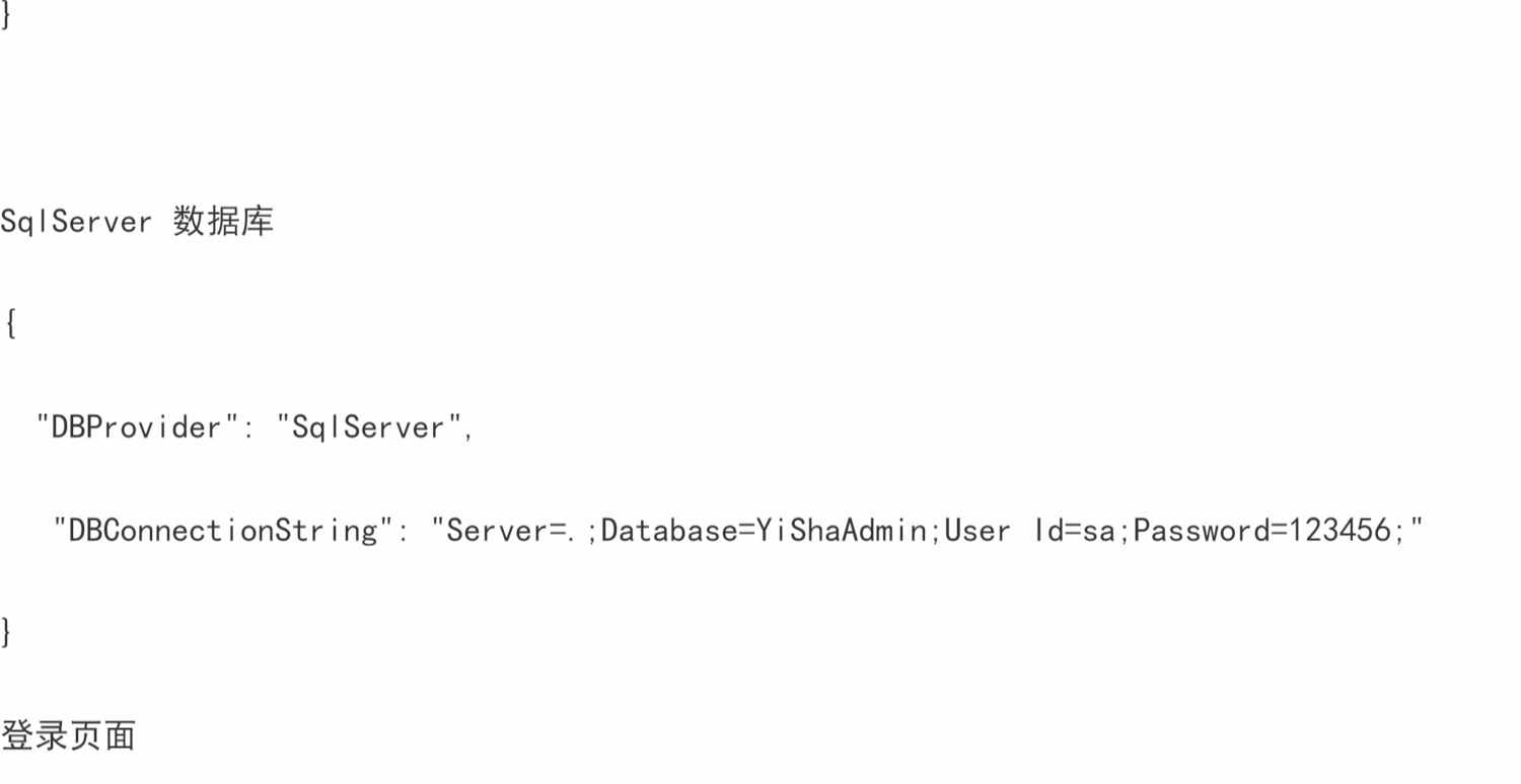 ASP.NET Core 3.1 +Bootstrap 的快速后台开发框架源码/C#源码