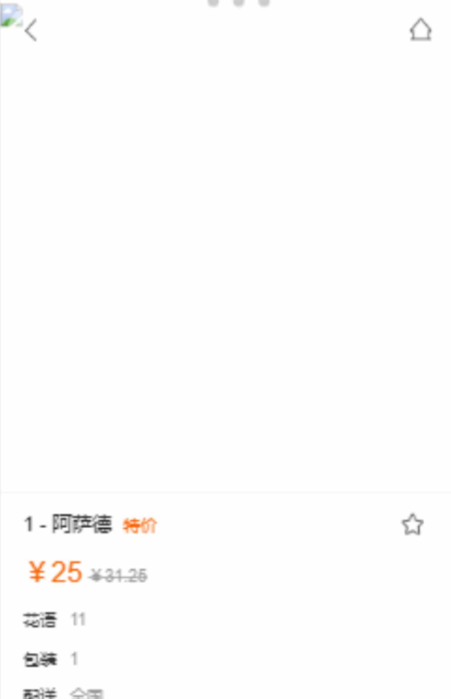 ssh网上花店商城APP管理系统vue鲜花网店商店java手机客户端源码