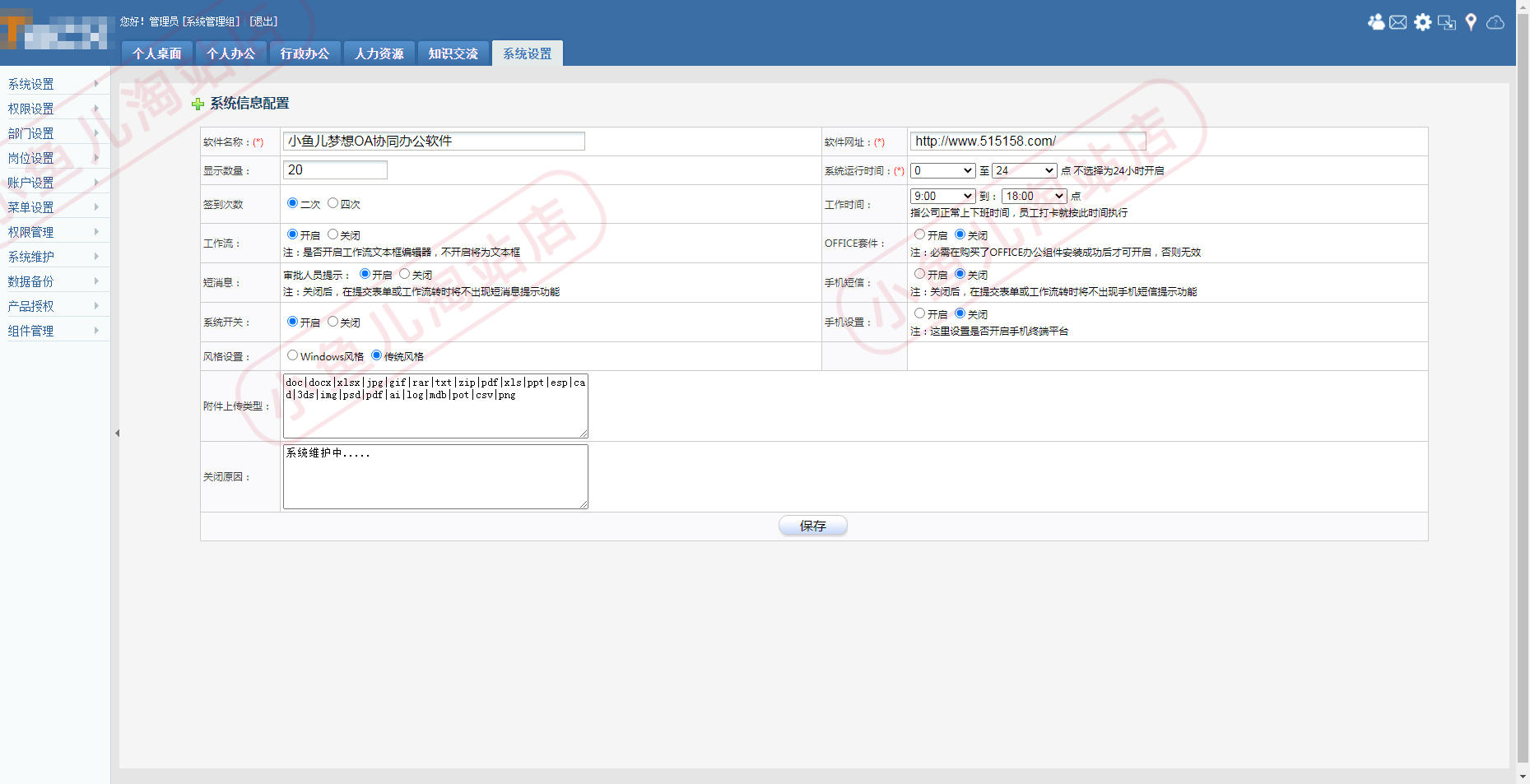 PHP办公OA系统源码企业管理系统包含CRM客户HR人事考勤自动化管理