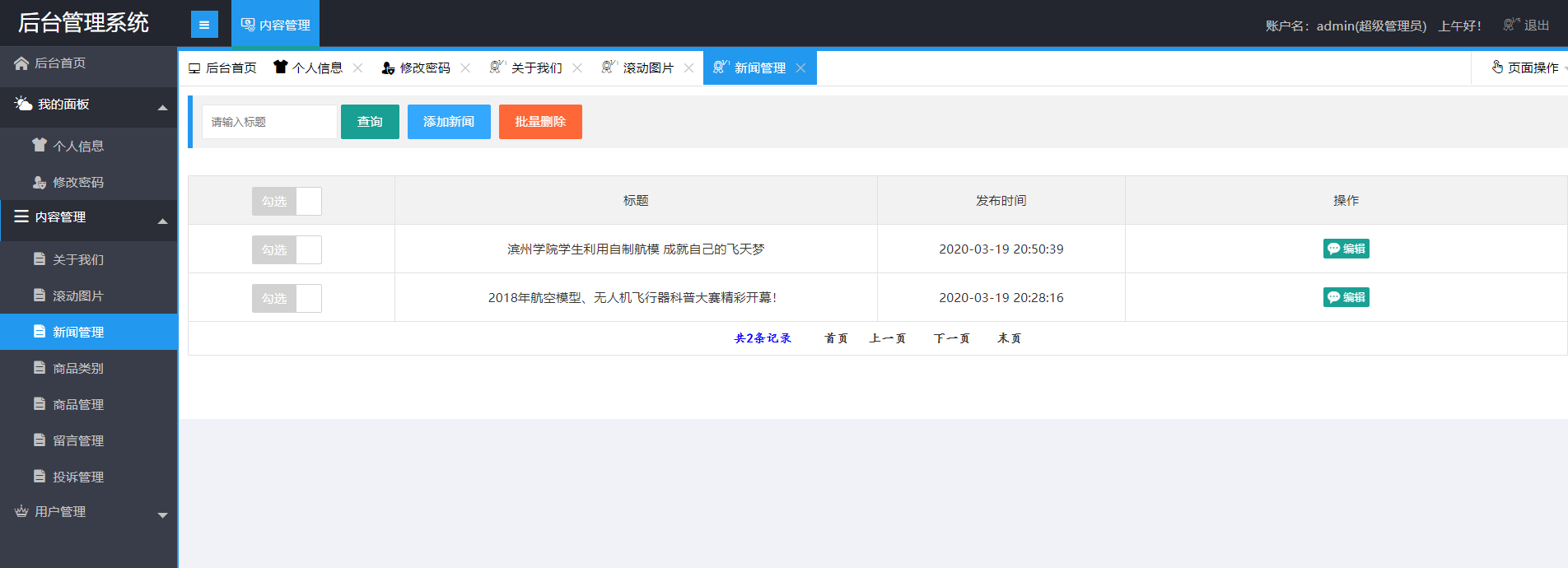 java ssm 校园物品交易系统源代码jsp项目设计源码文档mysql