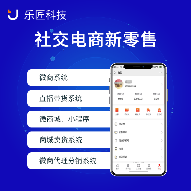 微商代理分销商城小程序开发新零售管理系统源码防伪溯源米菲云仓