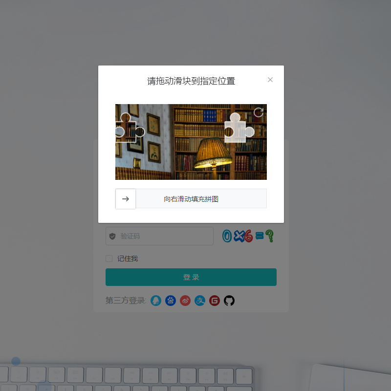 Java+Vue实现账号密码和第三方登录简洁版源码