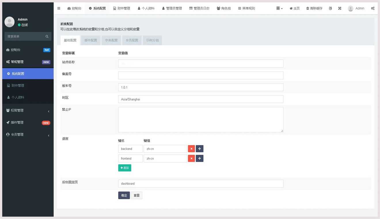 ThinkPHP+Bootstrap+MySQL 快速开发源代码 通用后台开发框架源码