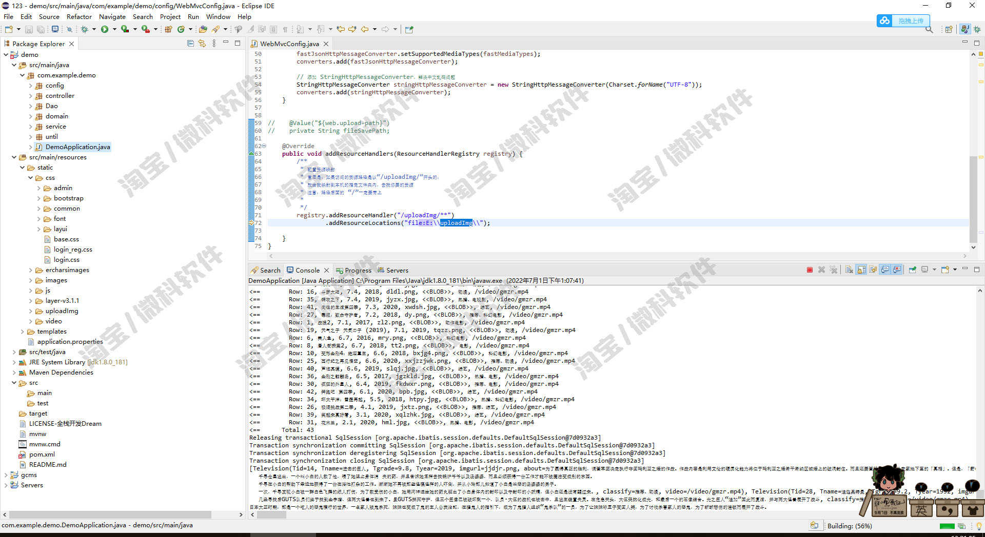 springboot影视网站前后台管理系统java资源视频播放jsp源码mysql