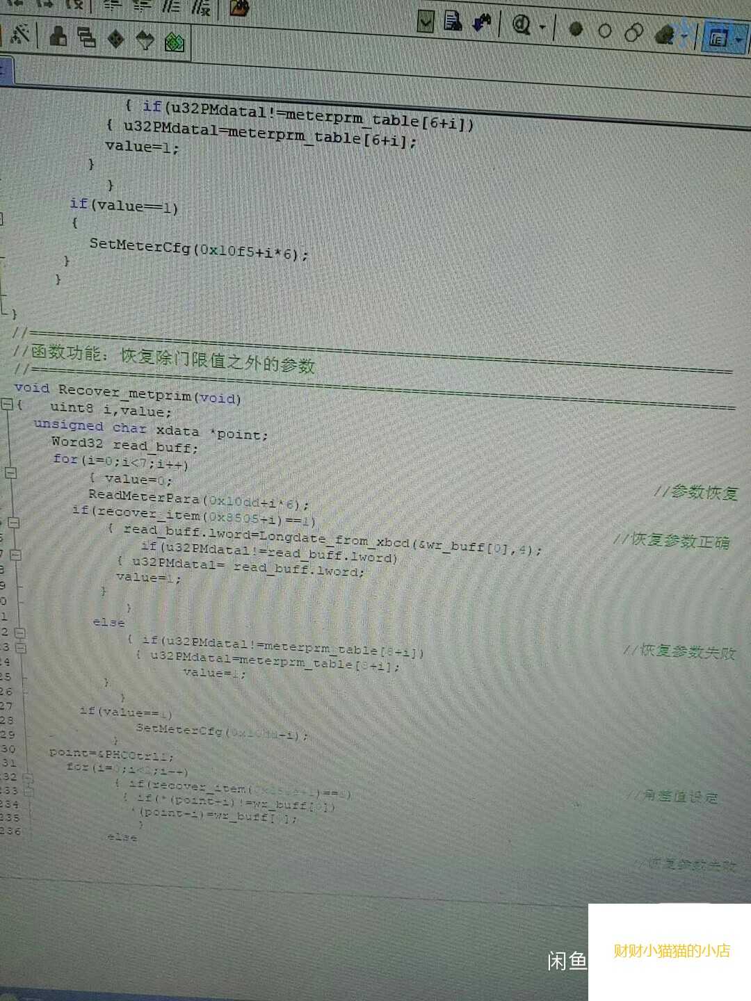单相智能电表程序源码,可实现电能计算,485通讯 总线通讯等功能